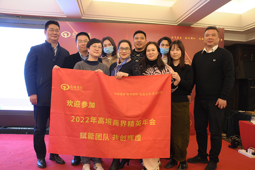高培商院内训分享：领导者必须走的这一步，个人使命如何与企业目标完美契合？